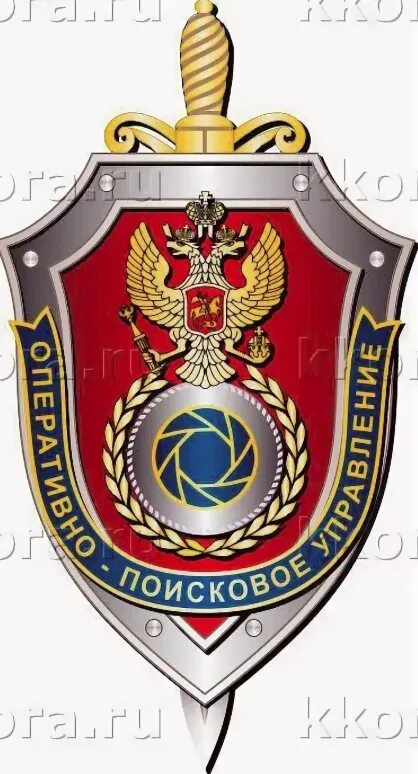 Оперативное оперативно розыскное оперативно поисковое. Оперативно поисковое управление фсб герб. эмблема опу фсб. нагрудный знак оперативно-поисковое управление фсб россии. опу фсб рф герб.