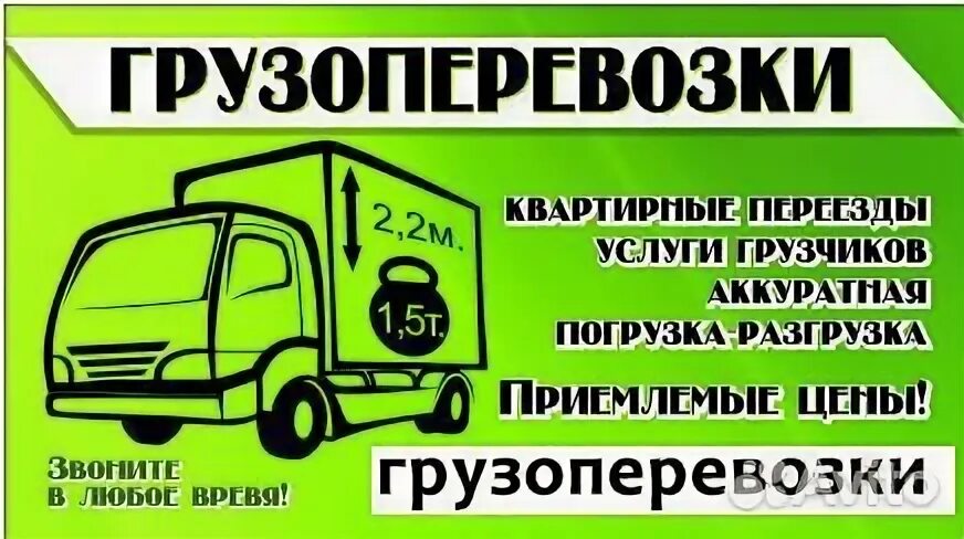 Усолье соль трейд. Автотрейд усолье-сибирское. Визитки грузоперевозки. Транспортные компании усолье. Грузоперевозки усолье сибирское теле2.