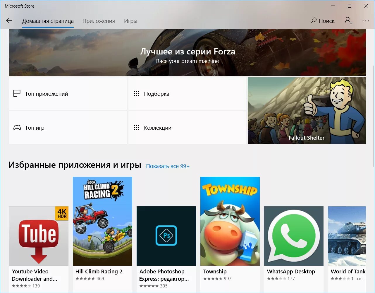 Магазины игр и приложений. Microsoft Store. Microsoft Store Мульти. В планшете Microsoft Store. Microsoft youtube.