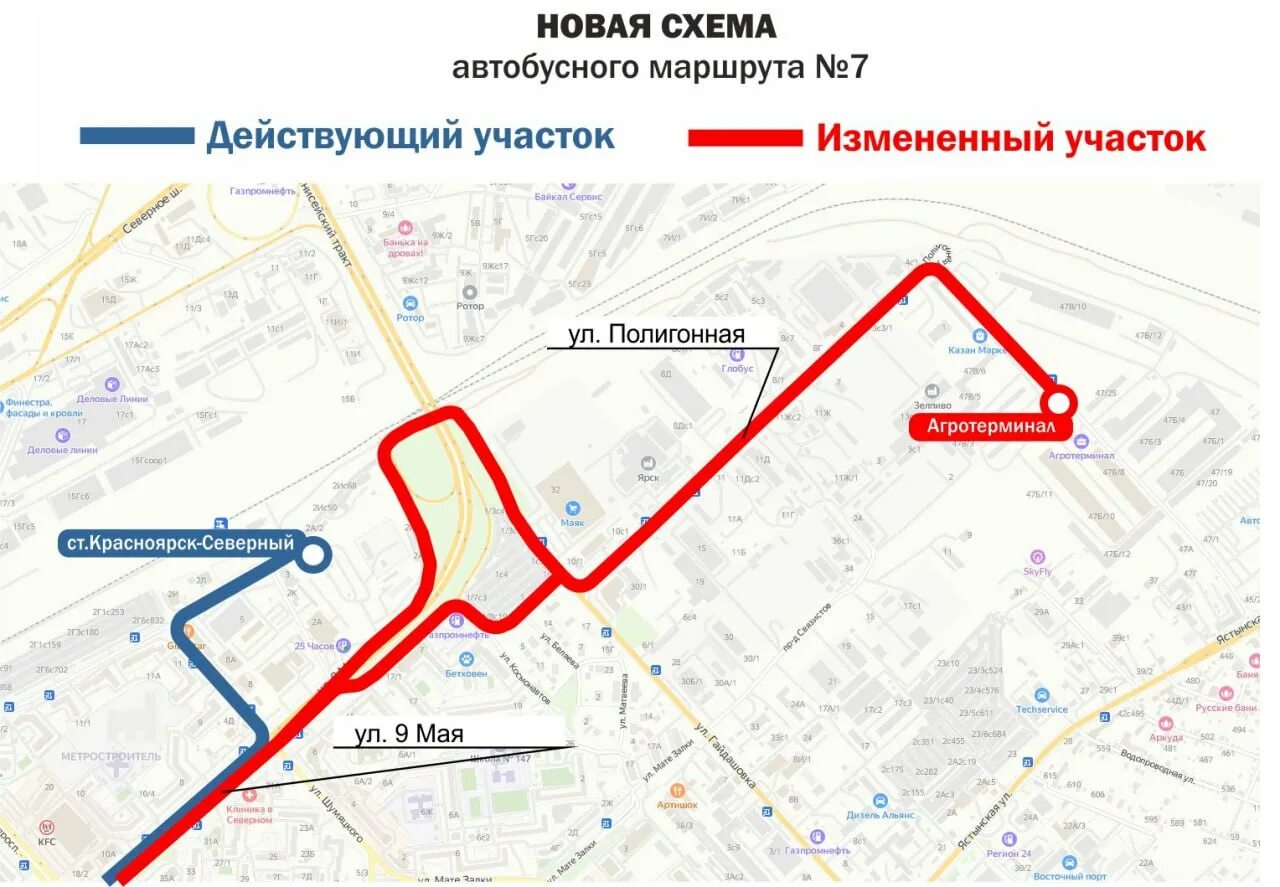 Маршрут 7 маршрутки. Маршрут 7 маршрутки