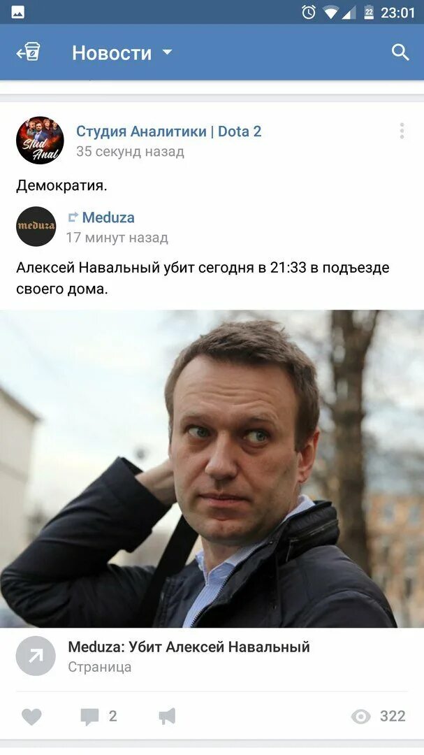 Смерть навального сколько лет. Навальный герой.
