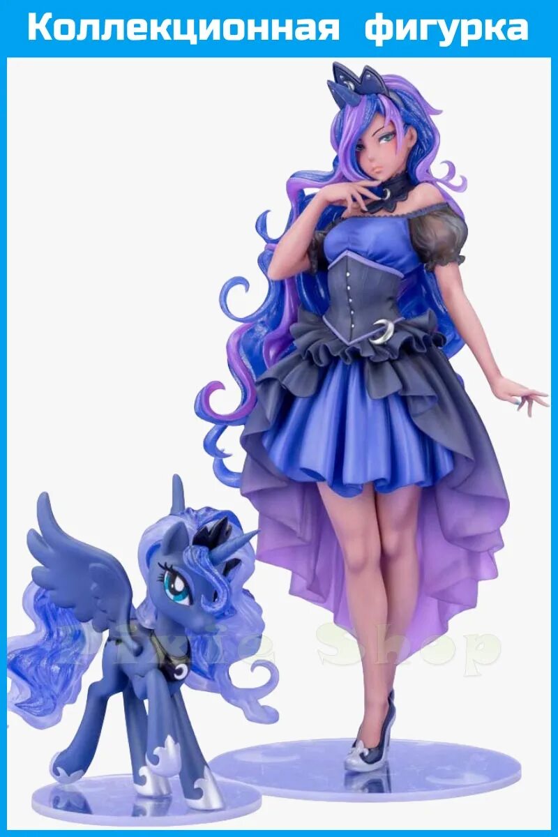 Фигурка hasbro princess luna b7815. Фигурки kotobukiya my little pony луна. Луна фигурка. Статуэтка девушка на луне. My little pony luna фигурка.