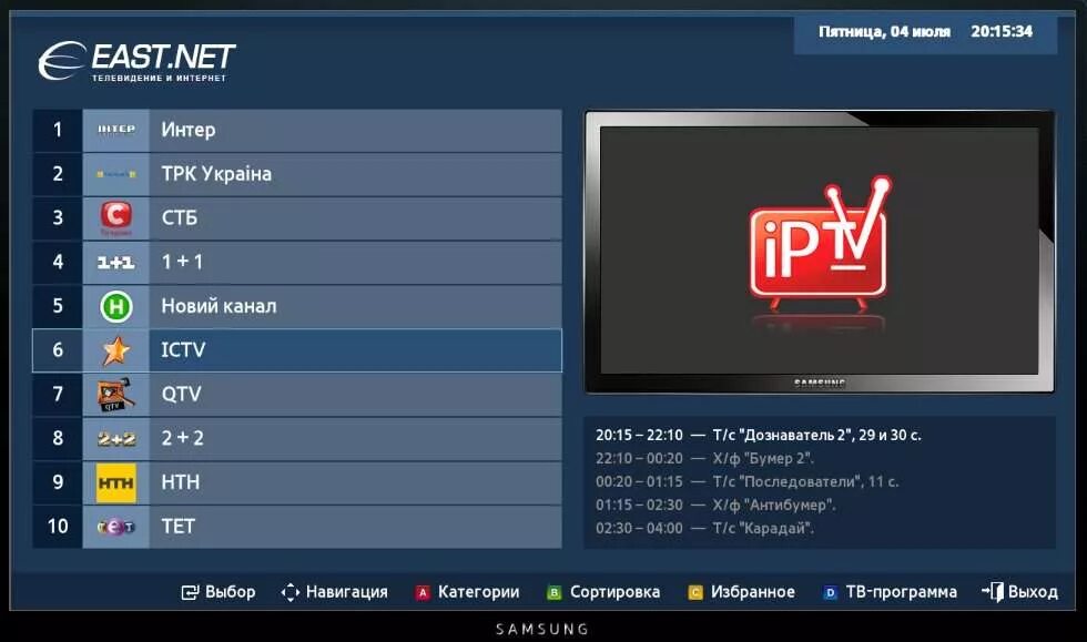 Донецком iptv. Net iptv. east net донецк. nets интернет провайдер. интернет провайдер донецк.
