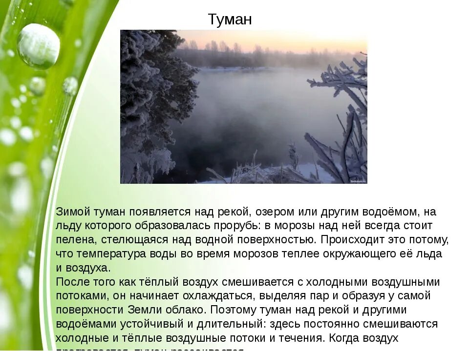 Почему зимой вода теплее