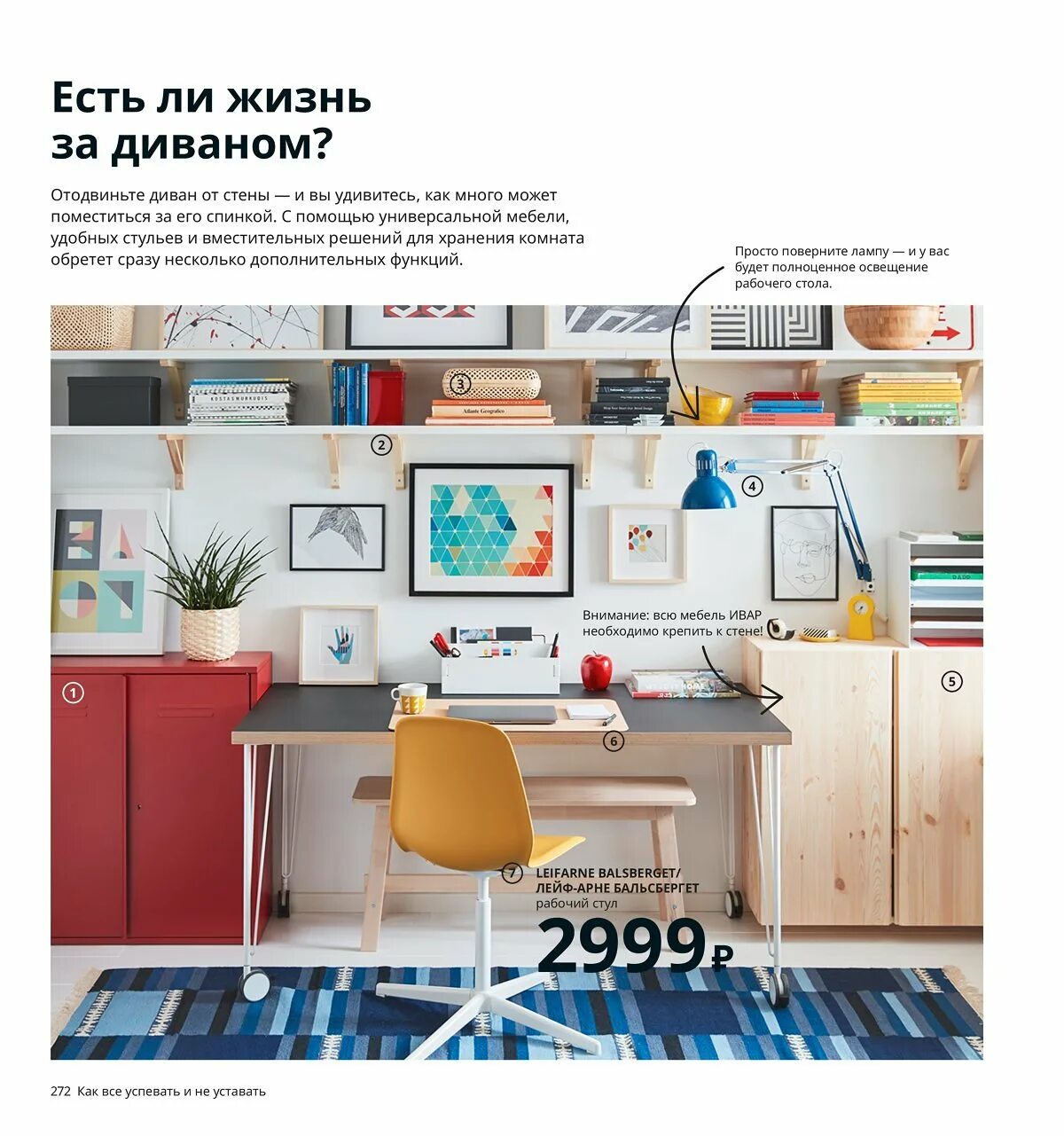 Мебель икеа каталог. Икеа Самара. Ikea catalogue. Ikea каталог. Сайт икеа ростов на дону