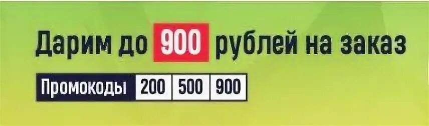 300 рублей в июле. Промокод EASYDRIVE 24. Лучшие слова для промокодов. Акция с кодовым словом.