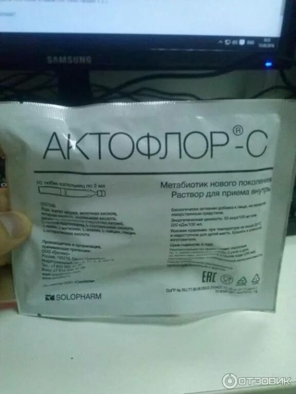 Метабиотик раствор для приема внутрь. Актофлор. пробиотик актофлор. актофлор-с раствор для приема внутрь. актофлор-с инструкция по применению.