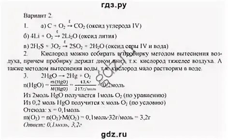 Тесты 6 класс математика уравнения