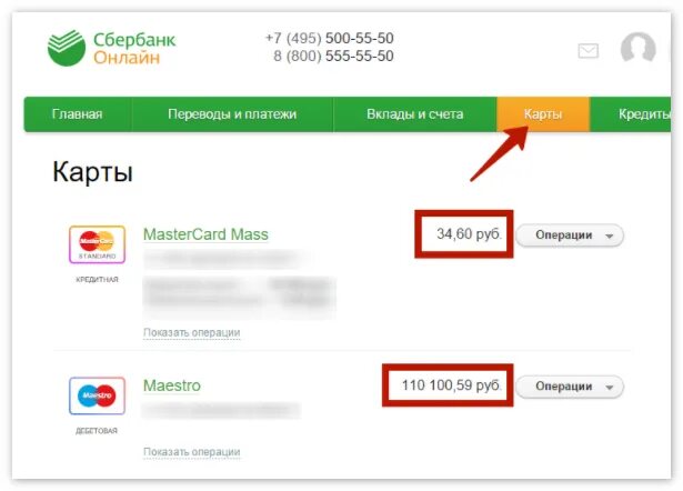Баланс карты Сбербанка. Карта Сбербанка баланс карты. Карта Сбербанка узнать баланс. Балансы карт с деньгами в сбере.
