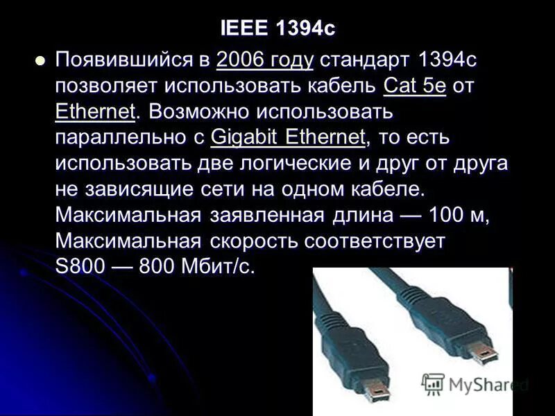 Интерфейсы ieee. Ieee 1394 firewire порт. Firewire 400 6-pin. Разъем firewire 1394. Cable firewire ieee1394 4-4pin.