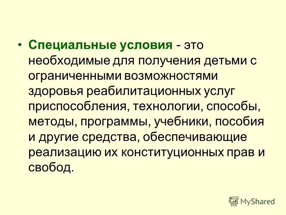 соут. каковы цели проведения специальной оценки условий труда. спец условия работы. специальная оценка условий труда. аутсорсинг охраны труда.