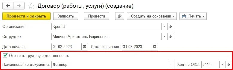 1. 5. Ефс-1 отчет 2023 пример заполнения титульный лист. 1) что такое шаблон документа. Ефс -1 подраздел 1.
