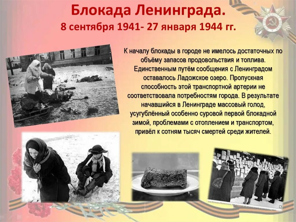 1944 сколько лет человеку