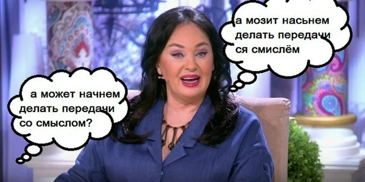 ларисочка гузеева давай поженимся. лариса гузеева приколы. мемы про гузееву. лариса гузеева давай поженимся мемы. лариса гузеева мем.