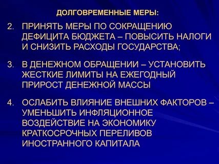 Сокращение бюджетного дефицита пример