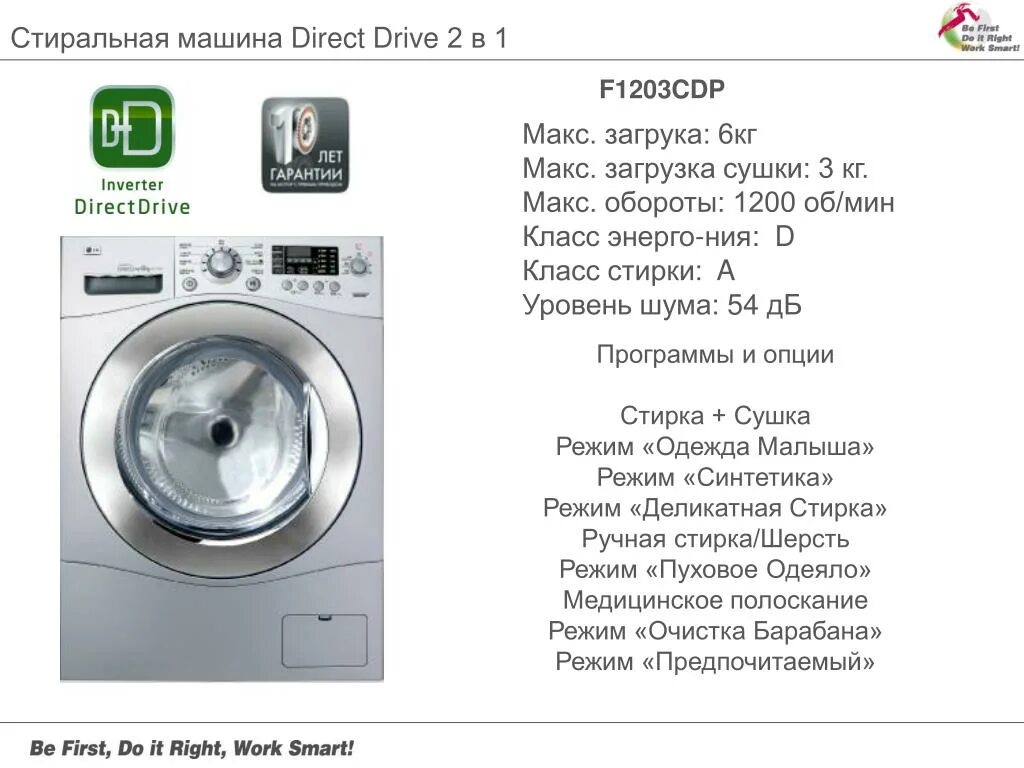 Как включать стиральную машину direct drive. Стиральная машинка LG direct Drive 6 с сушкой. Стиральная машина LG Inverter direct Drive 6/3 кг с сушкой. Стиральная машинка LG direct Drive 10 kg. Стиральная машина LG 6 кг по ДБ.