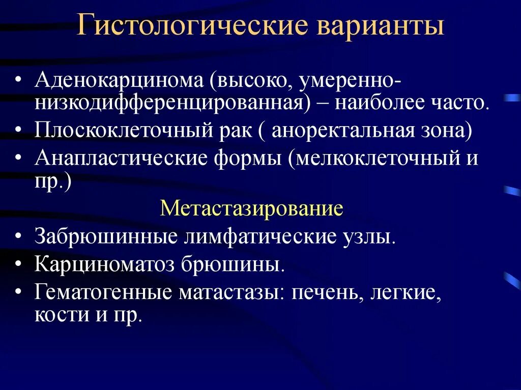 Низкодифференцированная аденокарцинома гистология. Аденокарцинома умеренно-низкодифференцированная. Низкодифференцированная плоскоклеточная карцинома. Низкодифференцированная аденокарцинома кишки гистология. Низкодифференцированный плоскоклеточный рак