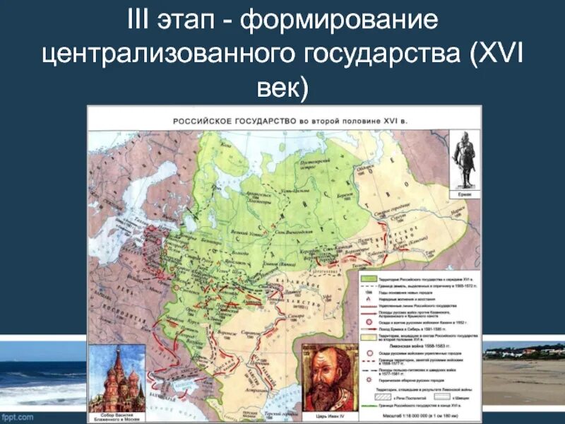 Единая государственная карта. 16-17 Век формирование территории России. Образование русского централизованного государства 16 век. Образование централизованного государства карта. Образование российского централизованного гос-ва карта.