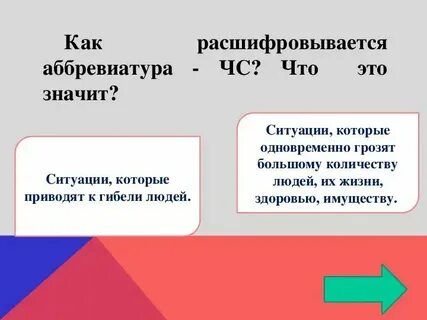 Сц как расшифровывается
