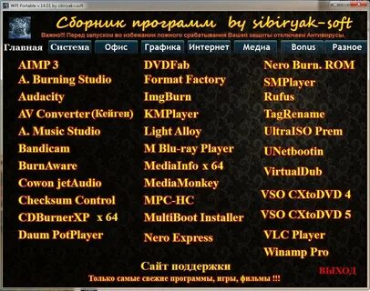 Сборник программ 2024