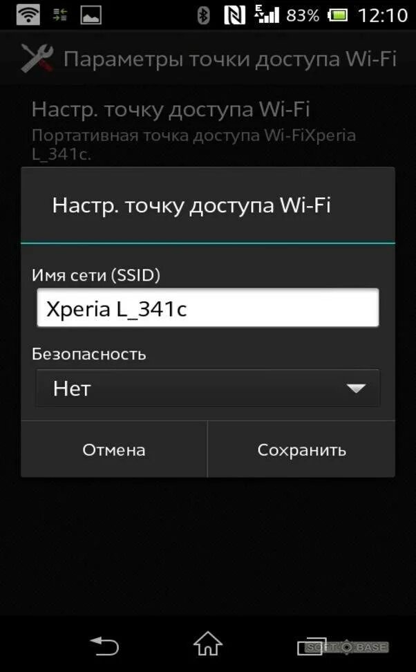 Как раздать интернет с телефона на машину. Как раздать точку доступа с телефона на телефон. Переносная точка доступа Wi-Fi. Раздача вайфая на андроид. Точка доступа WIFI андроид.