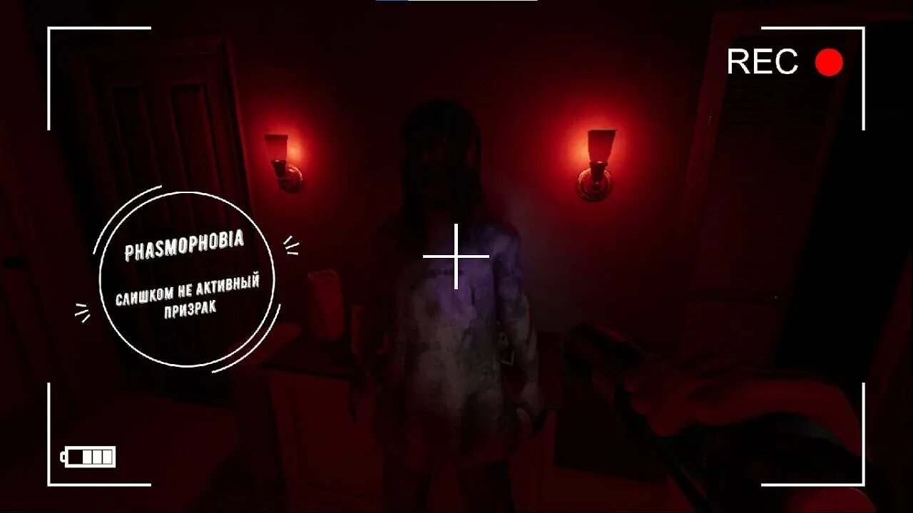 Самый активный призрак. Самый активный призрак. Phasmophobia игра. Фазмофобия призрак фантом. Призрак банши фазмофобия.