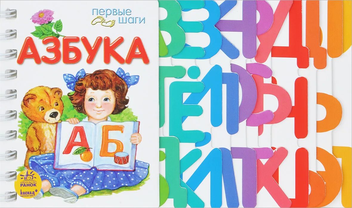 Большие книги азбука озон. Книга азбука. Книга азбука. Книга азбука. Азбука, сказка".