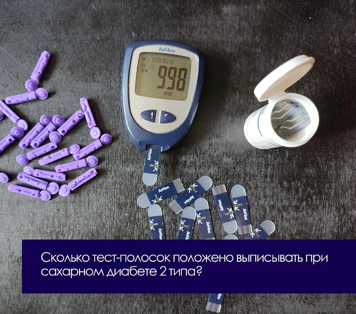 Сколько тест полосок положено больным сахарным. Больной диабетом. бесплатные тест полоски для диабетиков 2 типа. тест на сахарный диабет из подручных средств. больные сахарным диабетом.