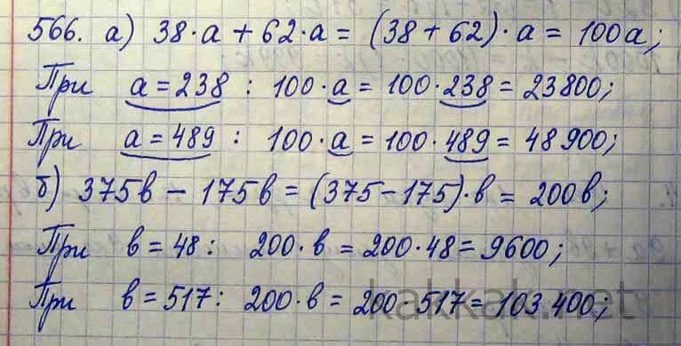 489. Матем номер 5. 489 виленкин 5 класс. 489. Матем номер 5.