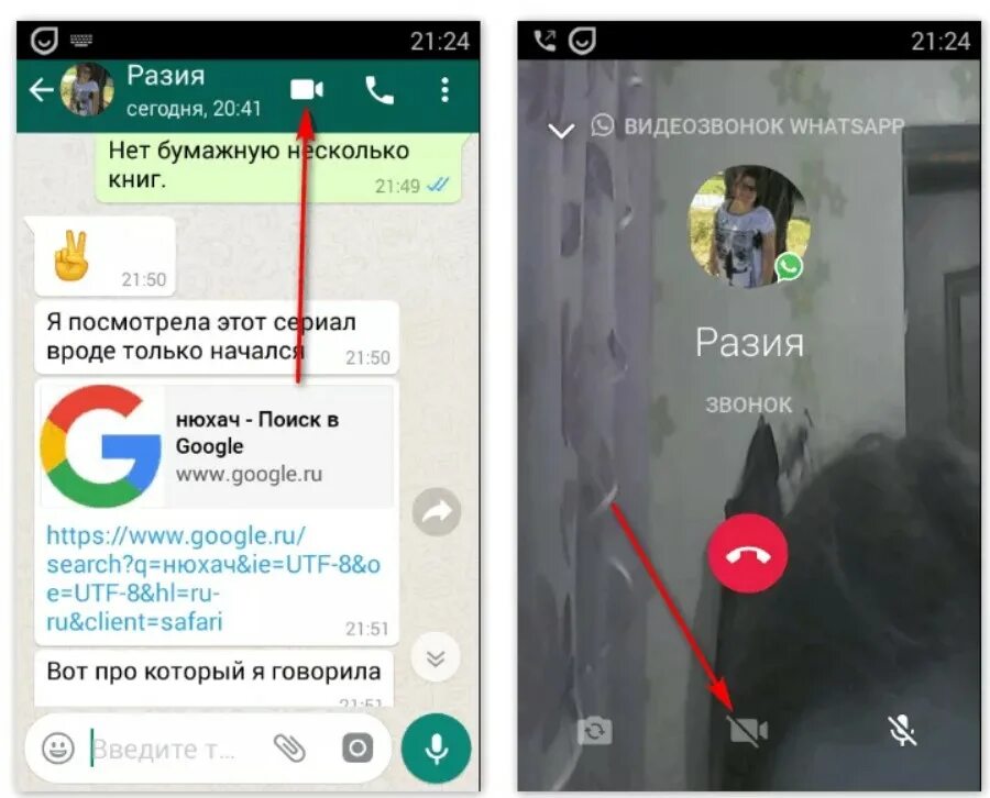 Видеовызов в ватсапе. Звонок в ватсап видеозвонок. Видеозвонок WHATSAPP на андроид. Значки про звонке в вотсапе. Значок на экране whatsapp