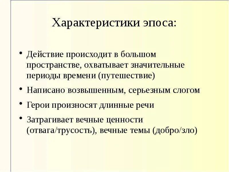 Эпические лирические драматические жанры. Роды и жарнылитературы. Эпос, героический эпос,. 3 примера эпоса. Эпические лирические и драматические произведения.