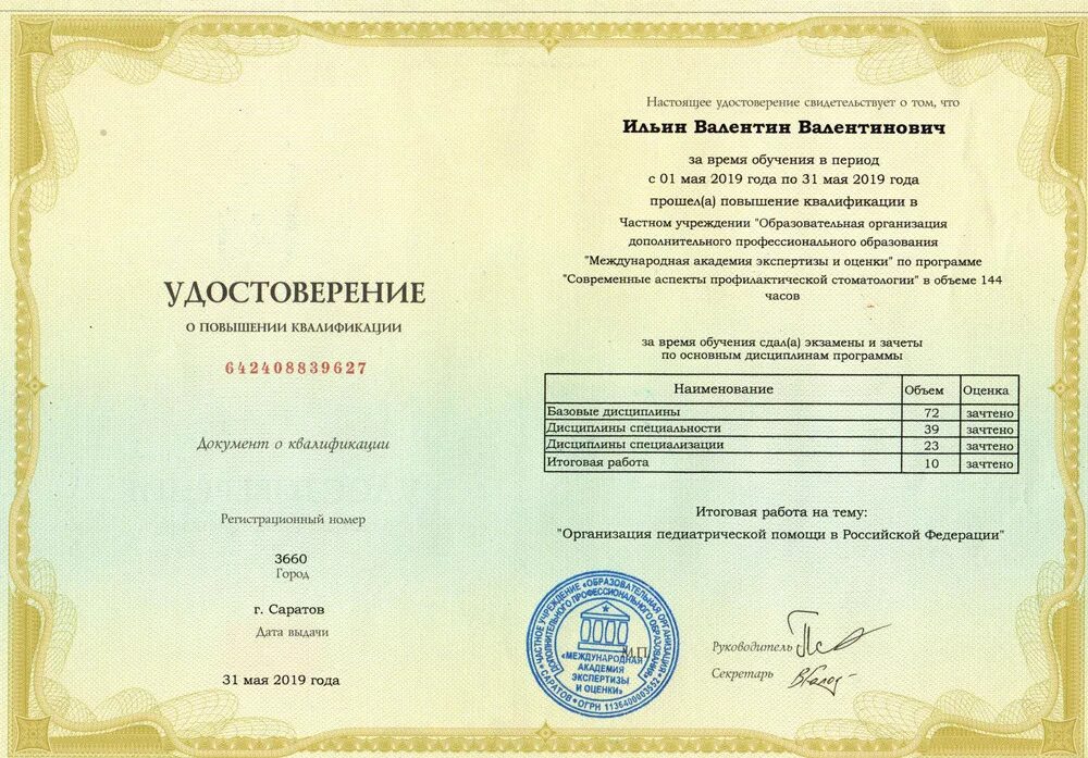 Образование на базе высшего образования дистанционно