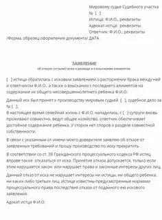 Все иски иск о расторжении