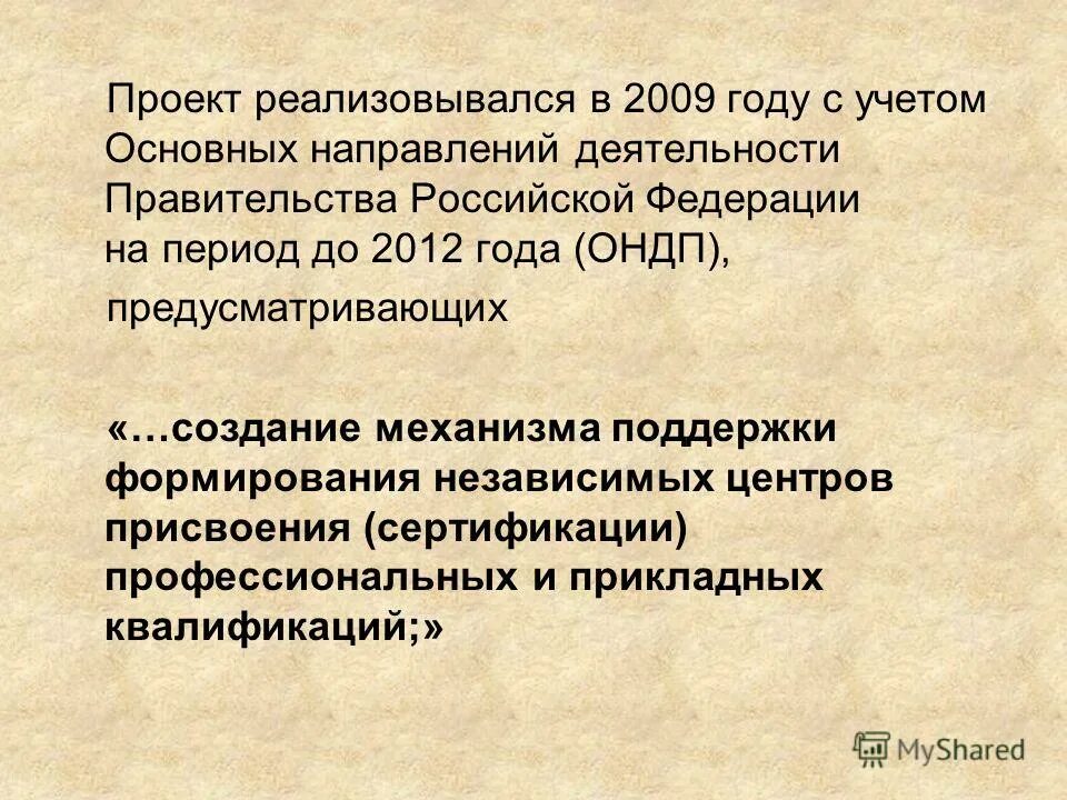 деятельность правительства рф основное направление. основные сферы деятельности. функции аппарата правительства. какие основные направления деятельности правительства. организация деятельности правительства рф конституция.