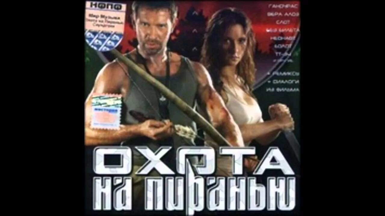 Охотничье браконьерство. Охотник на закате. Фон для охотника. Скребицкий хитрый заяц изложение. Сочинение на тему охота.