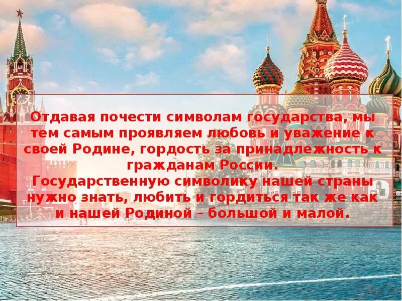 Международное сотрудничество в экологии. Любовь и уважение к отечеству. Проект на тему любовь и уважение к отечеству. Страна с уважением. Международное сотрудничество.