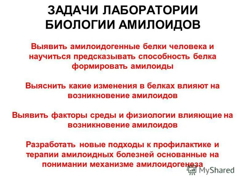 Лабораторный контроль в строительстве. Задачи иммунологической лаборатории. Задача лаборатории. Основные задачи лаборатории. Задача лаборатории.