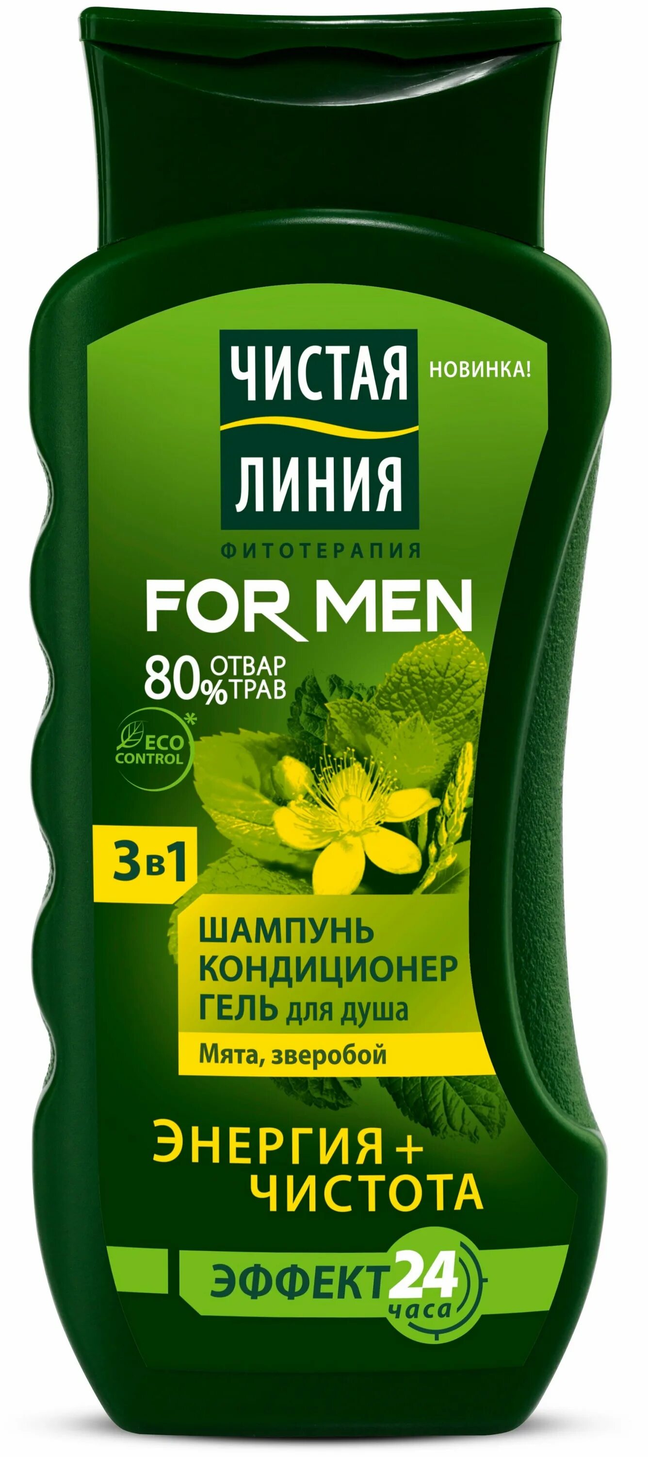 Шампунь линия мужской. Чистая линия for men 3 в 1. Чистая линия for men 3 в 1. Шампунь мужской чистая линия 400 мл. Шампунь чистая линия for men wood укрепляющий 400мл.