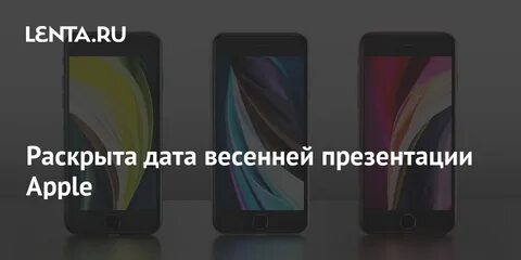 Презентация apple 2024 когда будет дата