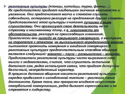 Представители реактивной культуры
