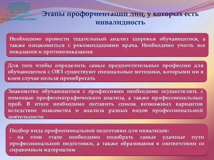Ранней профориентации детей с овз