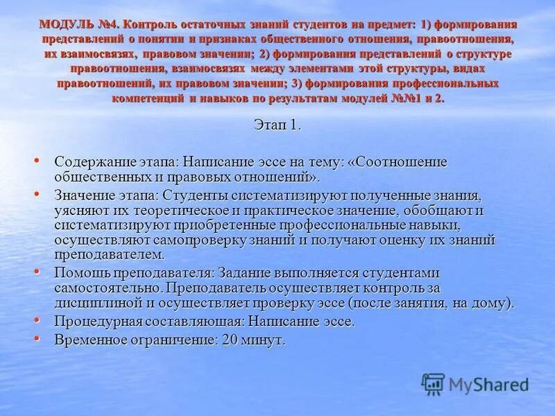 Правоотношения регулируются. Правовые отношения эссе. Правовые отношения эссе. Основные особенности административно правовых отношений. Участники юридических отношений.