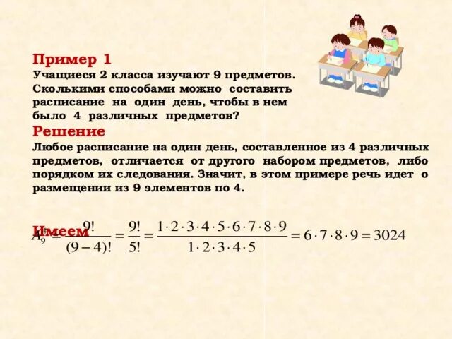 Сколькими способами. Сколькими способами можно. Сколько существует способов выбрать 4 из 8. Сколькими способами можно выбрать 1 книгу. Какое наименьшее количество детей могло учиться