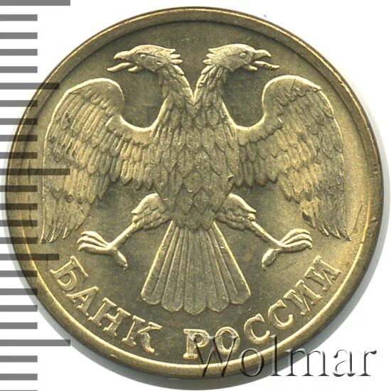 5 рублей 1992 л. 1997 Года, 5 р 1908 года и 5 р 1994 года..