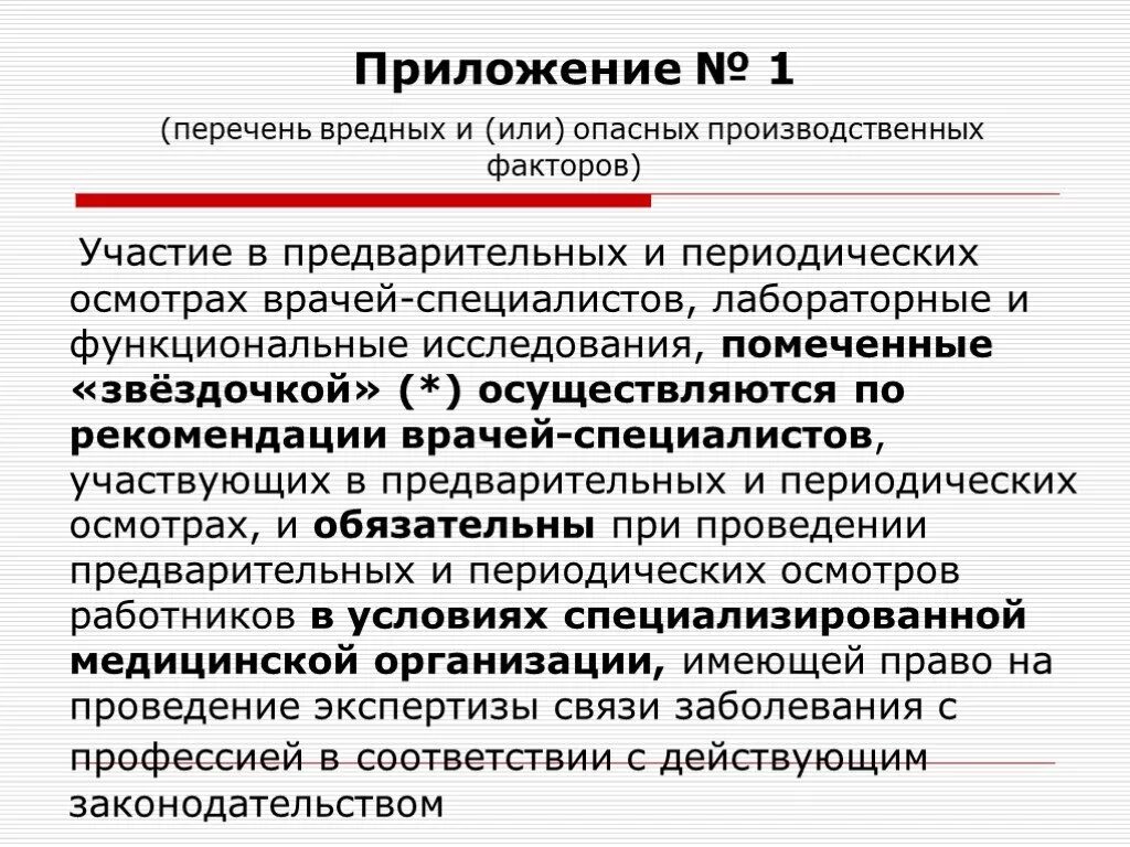 Производственная п 5