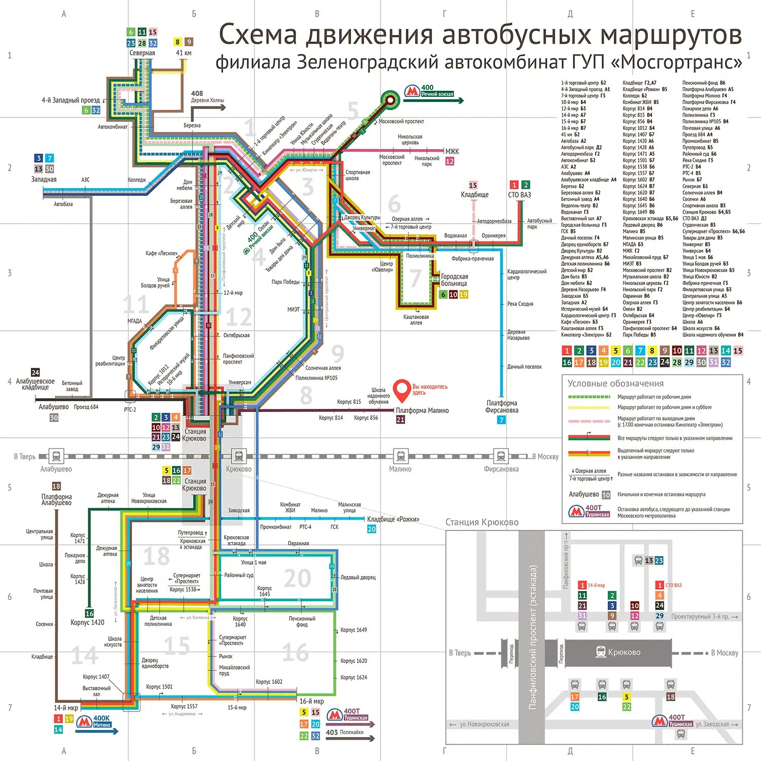 Карта с автобусными остановками. Маршруты автобусов Зеленоград схема. Автобусные маршруты Зеленограда схема. Схема автобусов Зеленограда. Схема движения автобусов Зеленоград.