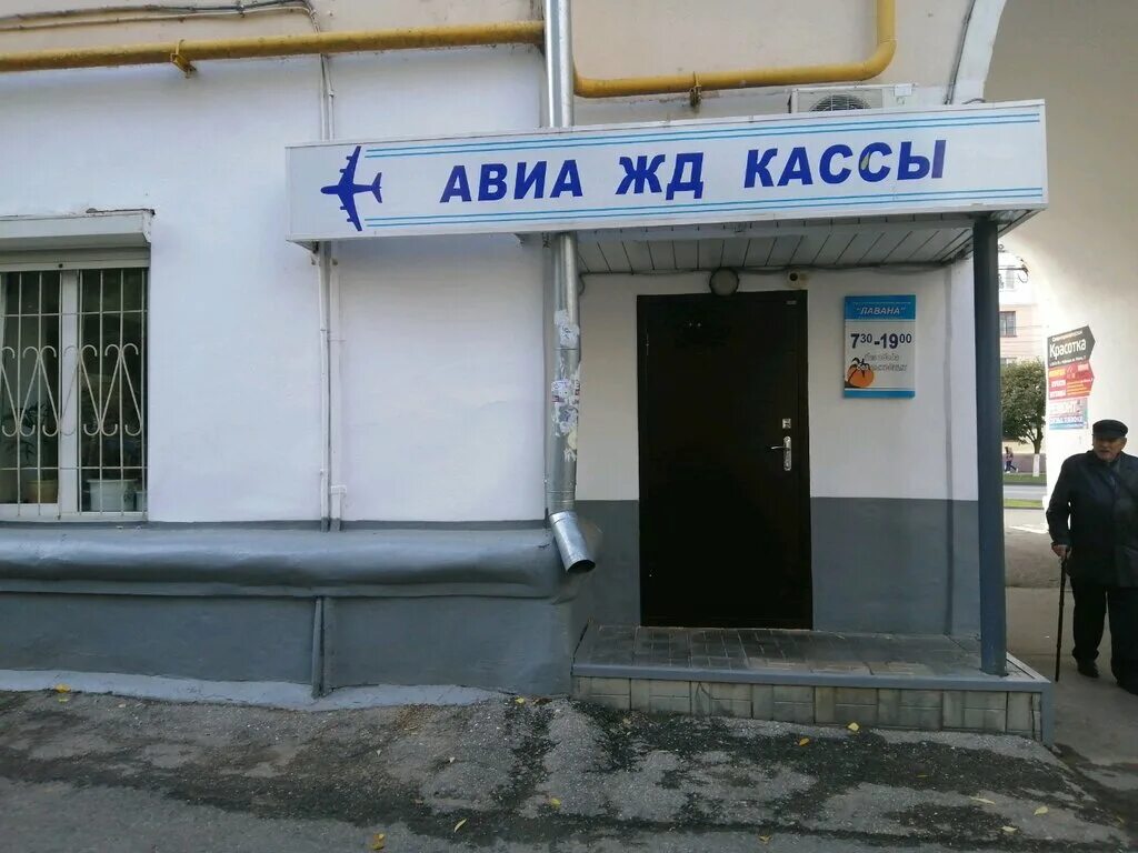 жд касса чебоксарах. поезд москва-чебоксары расписание. расписание поездов чебоксары москва чебоксары. лавана чебоксары. москва чебоксары расписание.