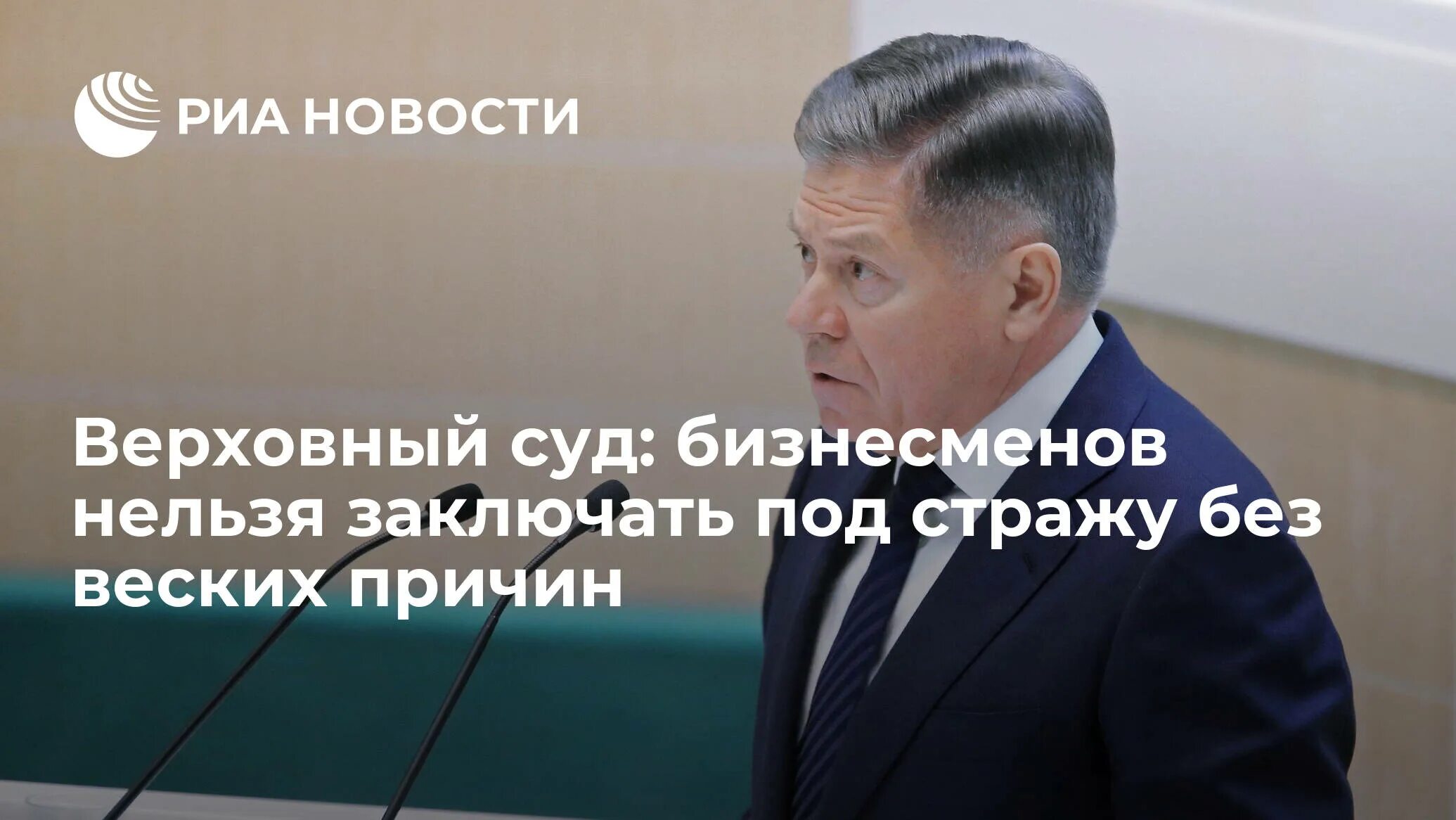 Заседание комитета при президенте. Федеральный судья. Комиссия судьям. Мосгордума мировых судей. Президентская комиссия по назначению судей.