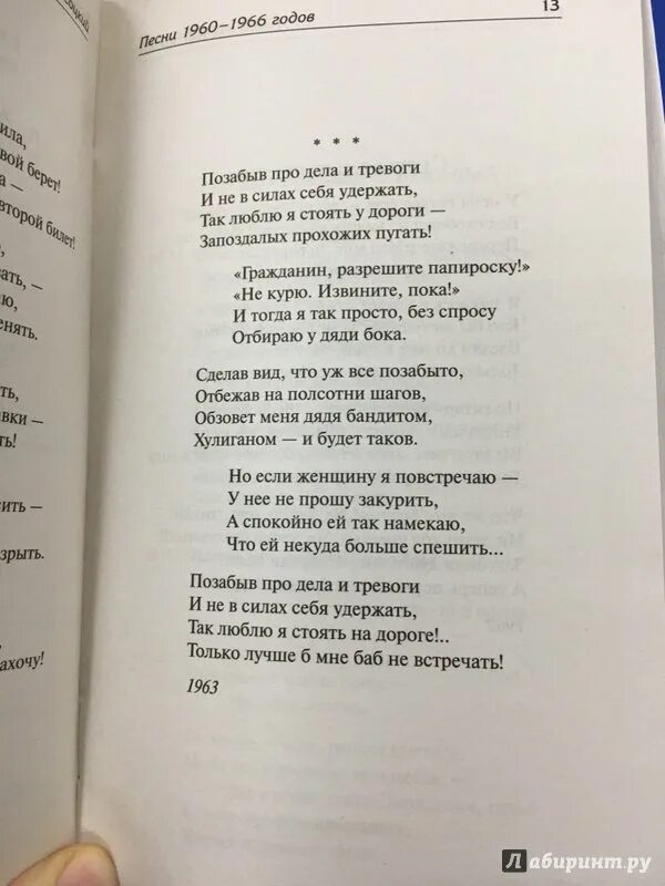 Стихотворение песнь любви. Эдуард асадов стихи. асадов стихи о любви. стихи эдуарда асадова. лучшие стихи о любви.