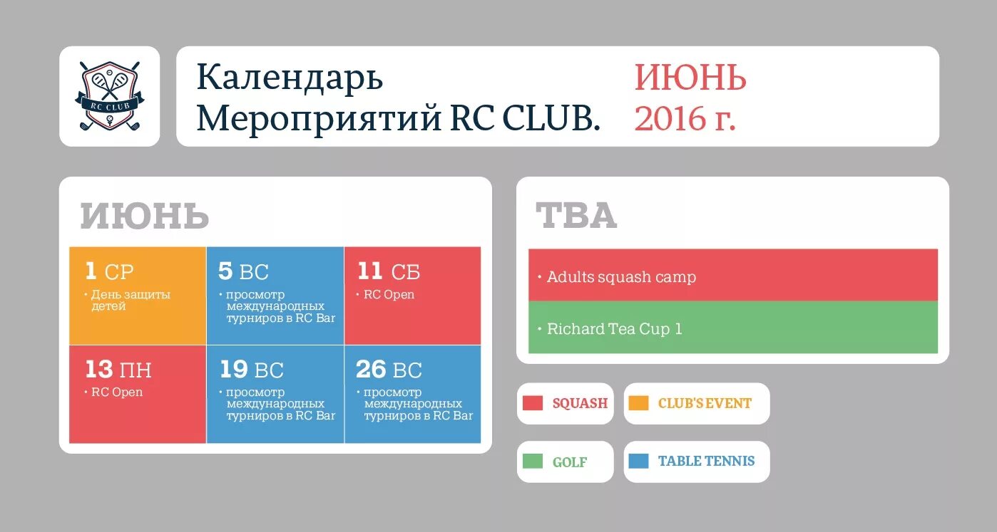 Календарь событий на каждый день 2025. Календарь событий на каждый день 2025